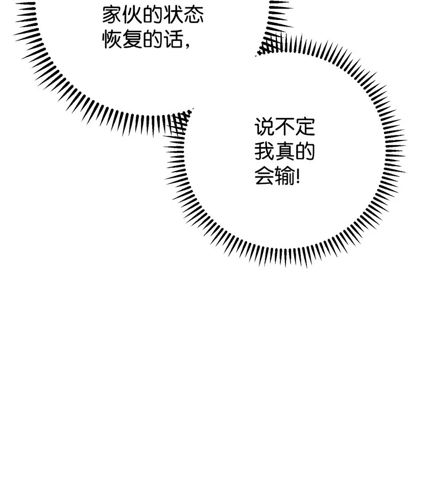 94 仇人复生 第82页