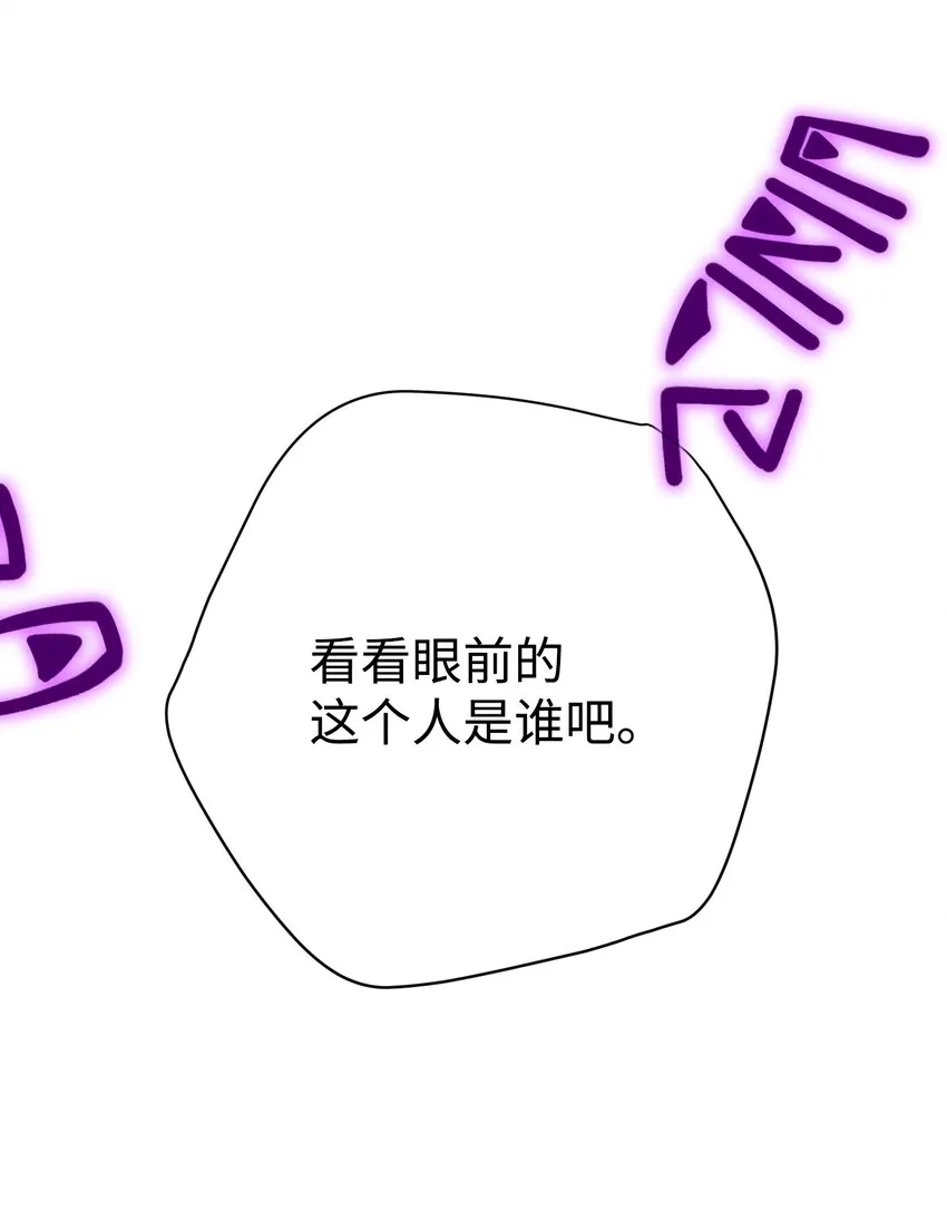 94 仇人复生 第100页