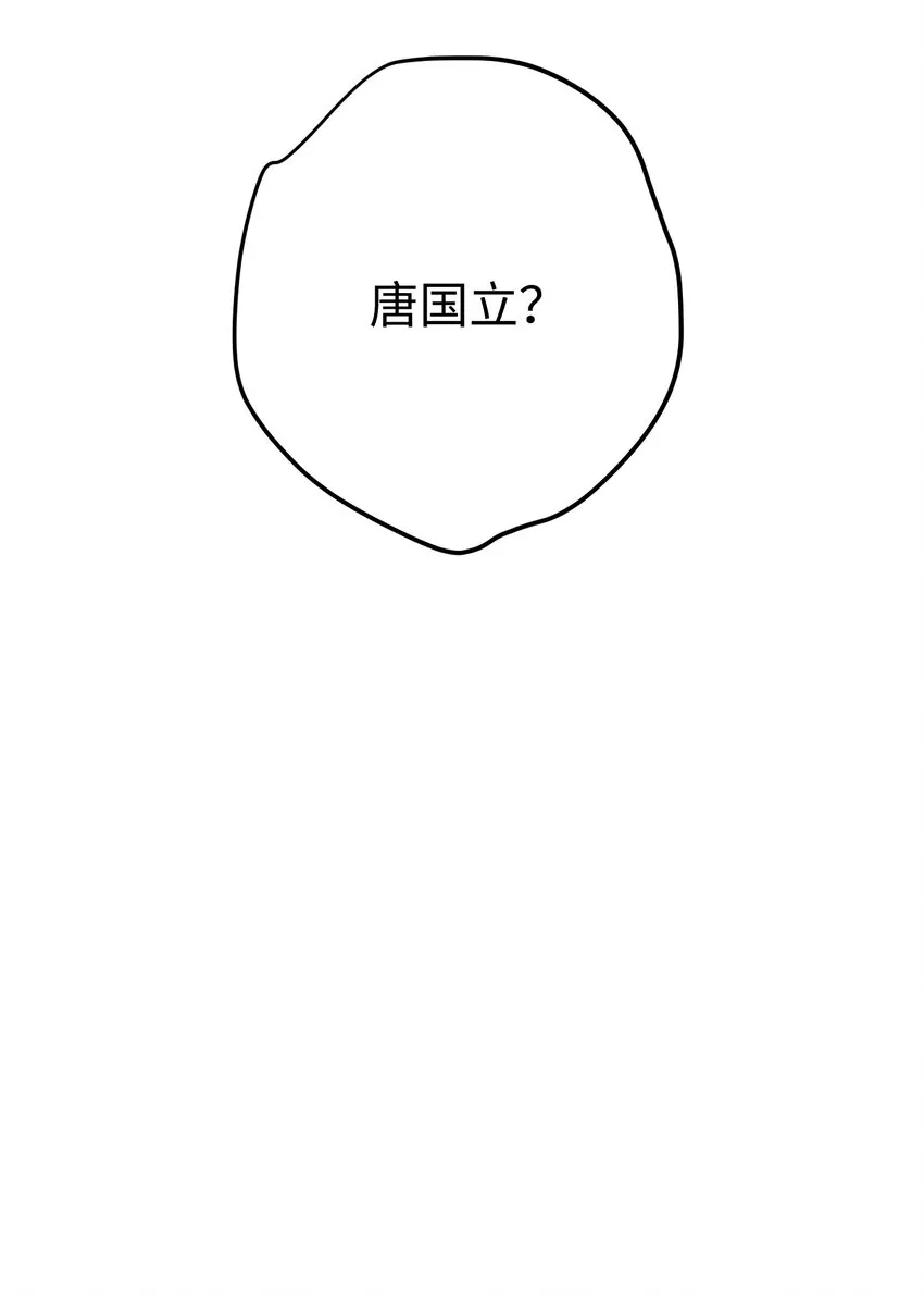 94 仇人复生 第104页