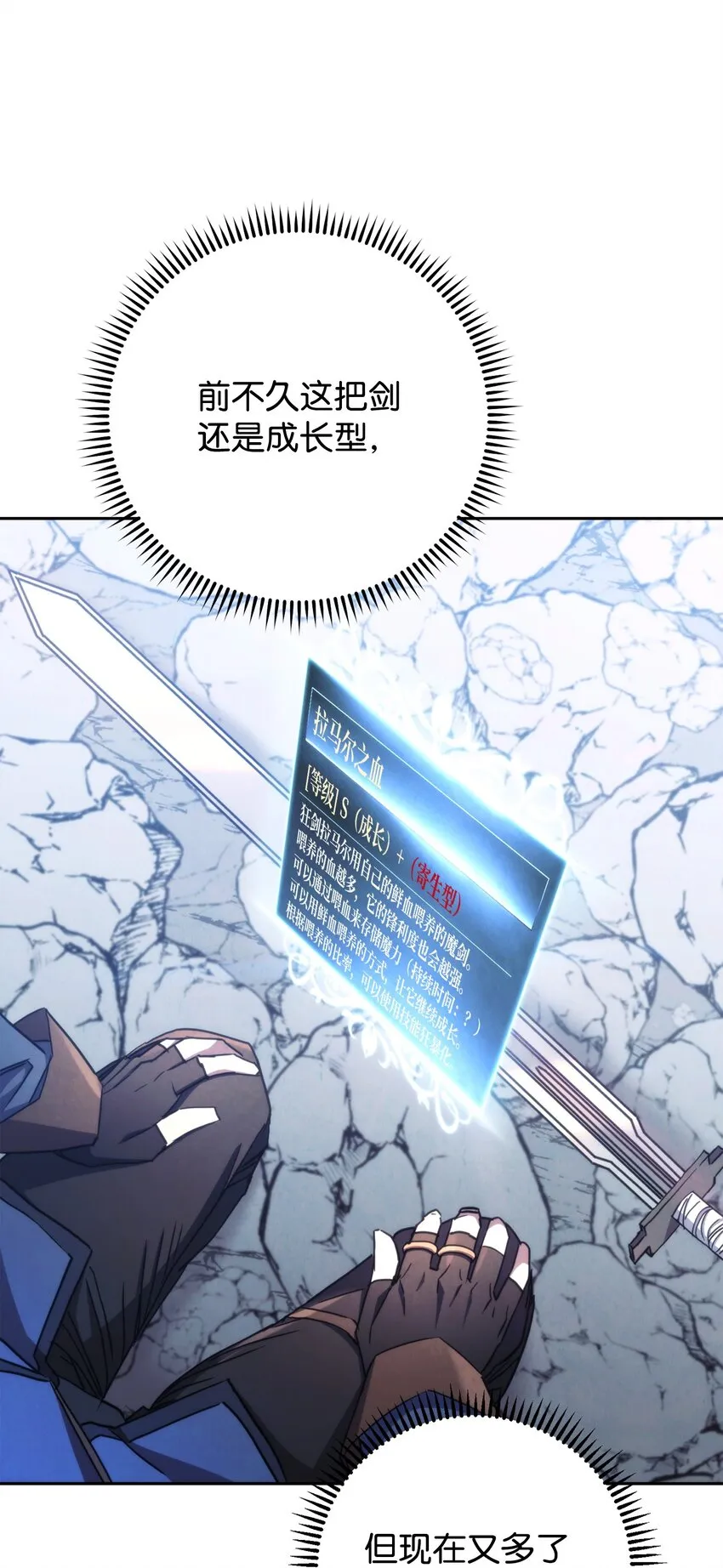 119 遇见天使 第9页
