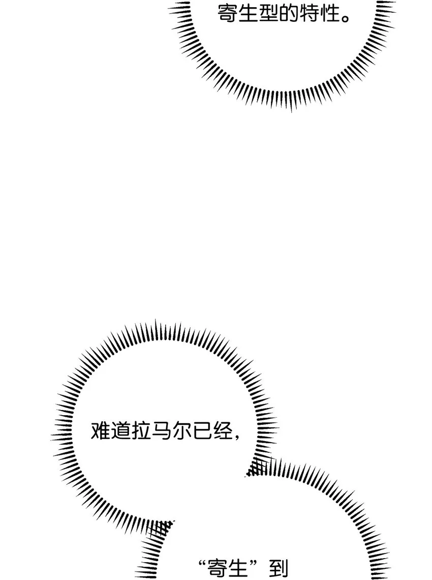 119 遇见天使 第10页