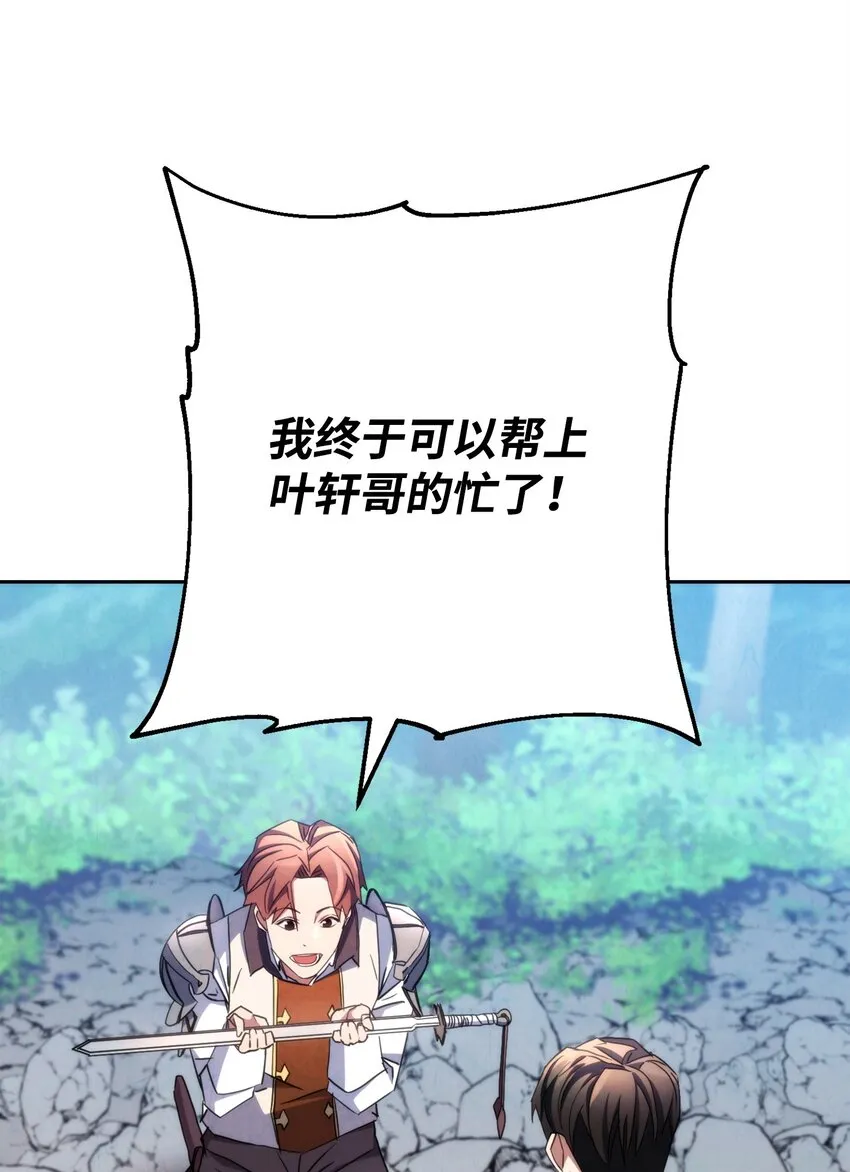 119 遇见天使 第21页