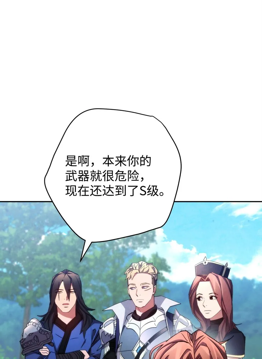 119 遇见天使 第23页