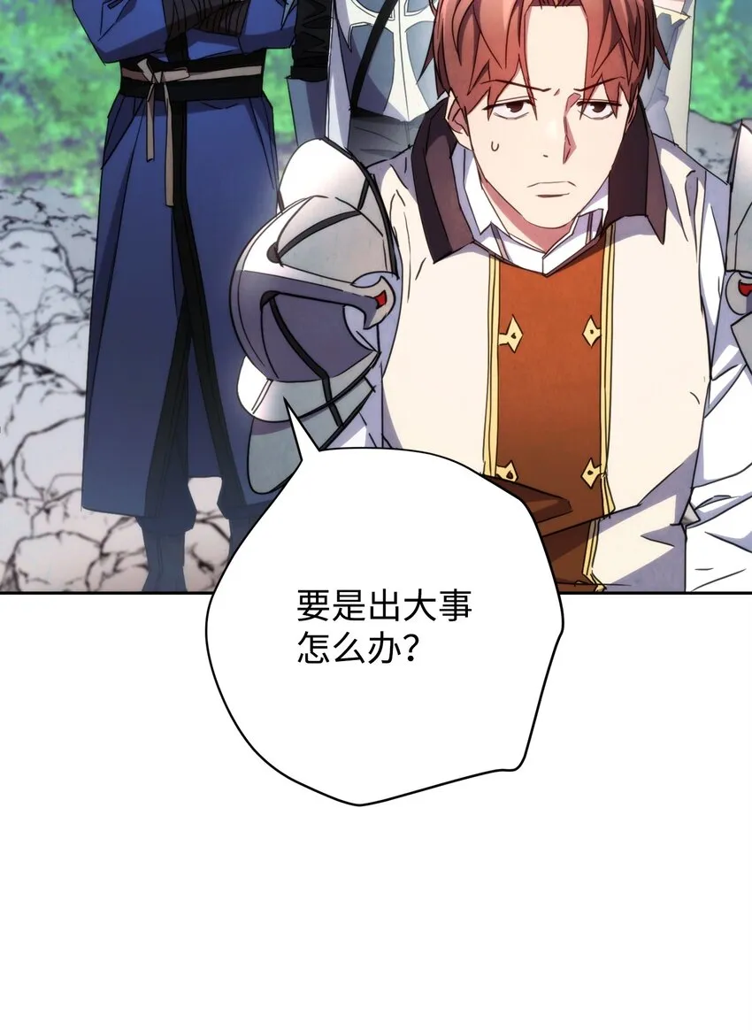 119 遇见天使 第24页