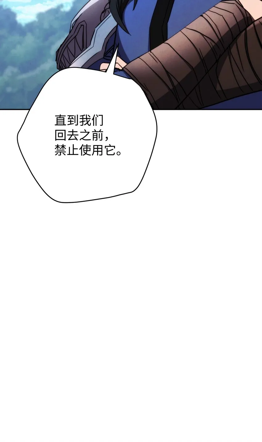 119 遇见天使 第26页