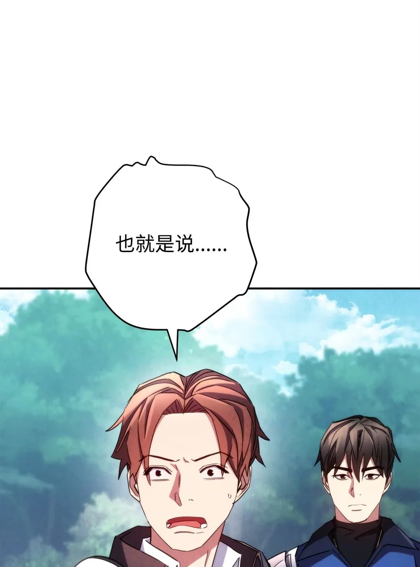 119 遇见天使 第27页