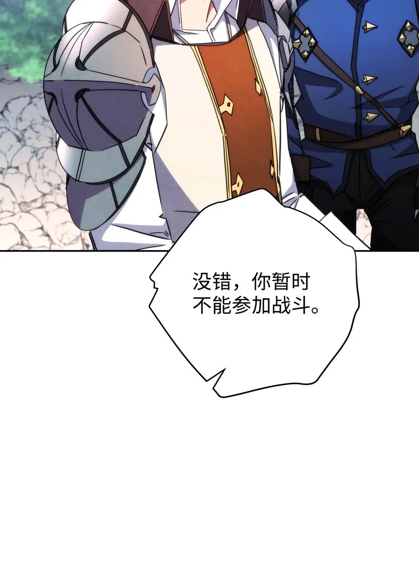 119 遇见天使 第28页