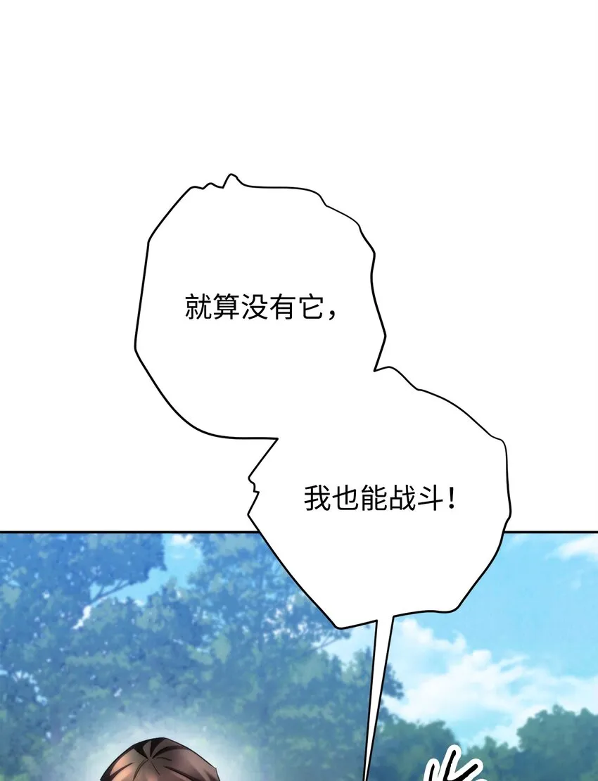 119 遇见天使 第30页