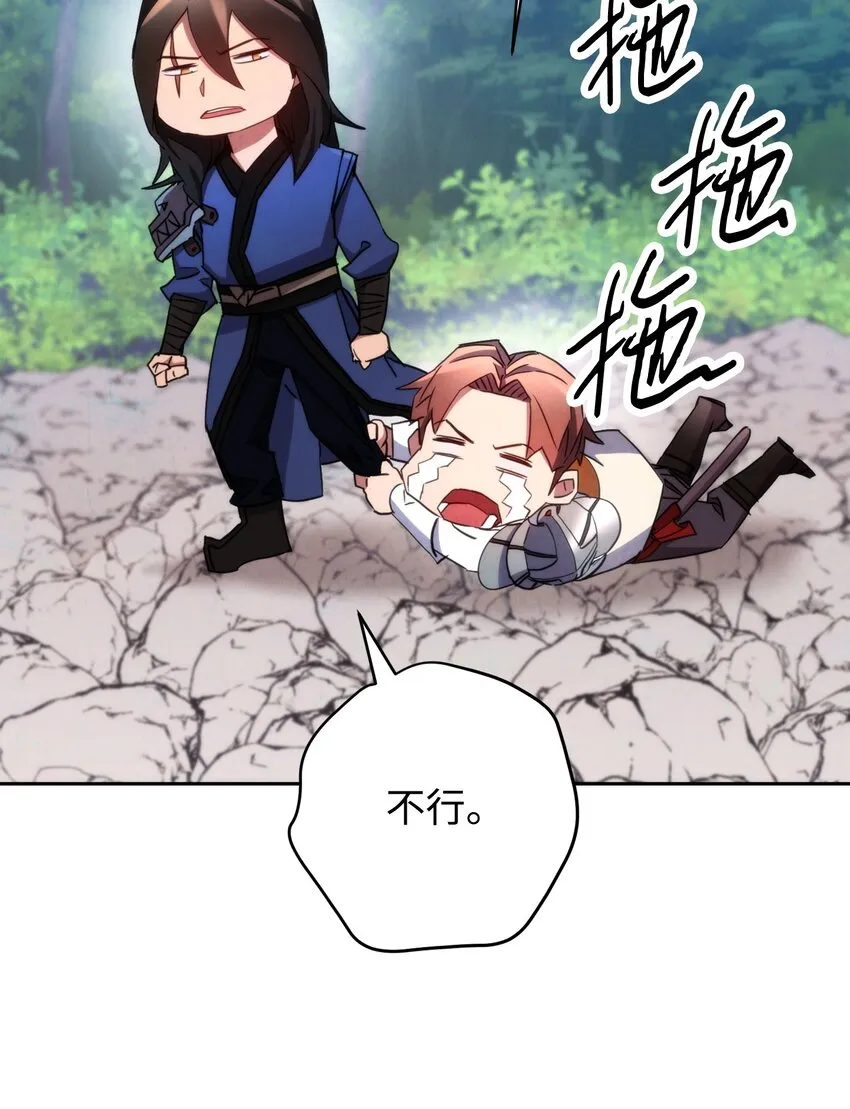 119 遇见天使 第31页