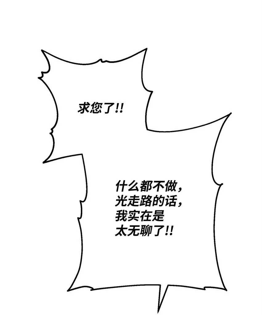 119 遇见天使 第32页