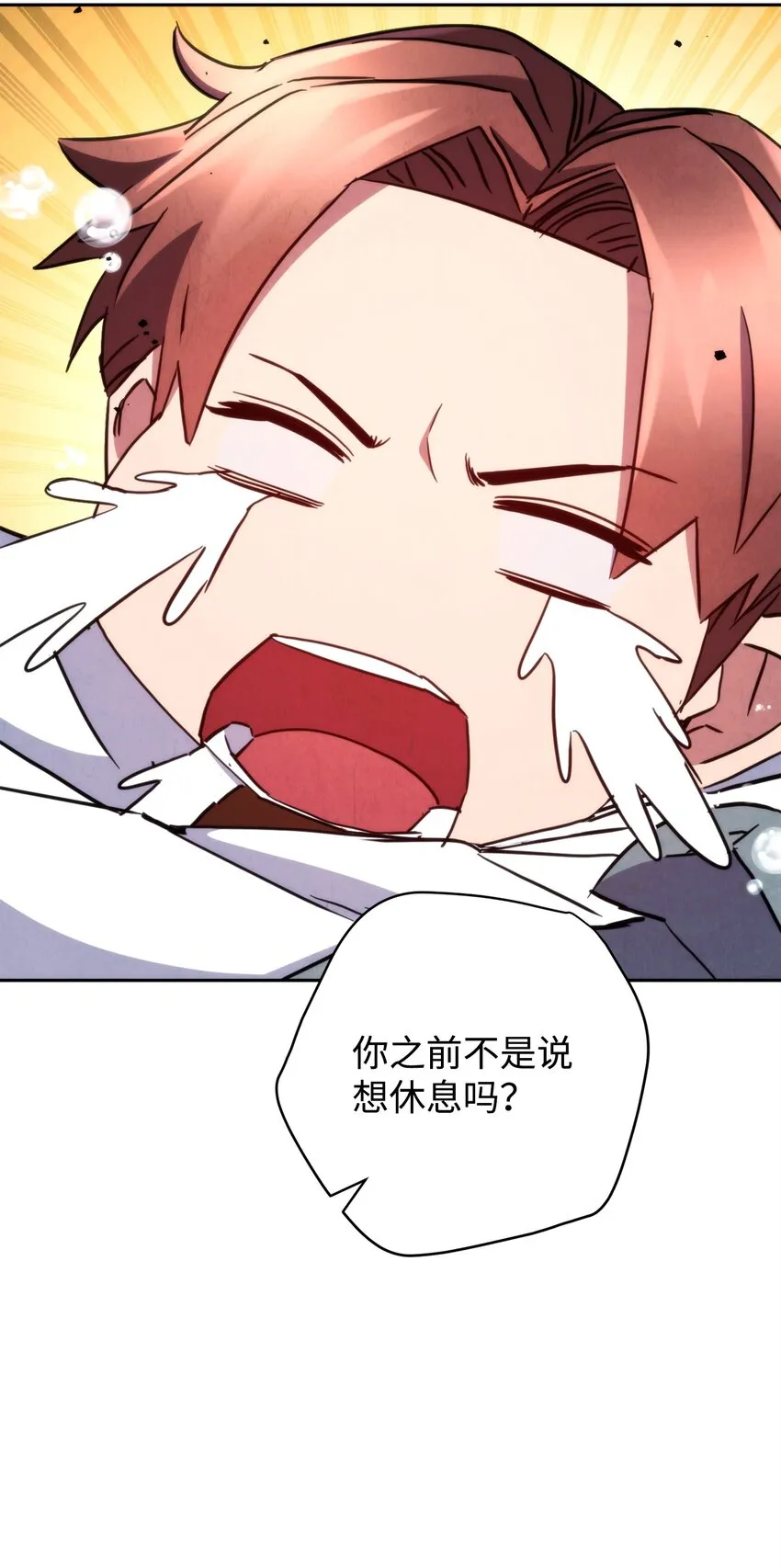 119 遇见天使 第33页