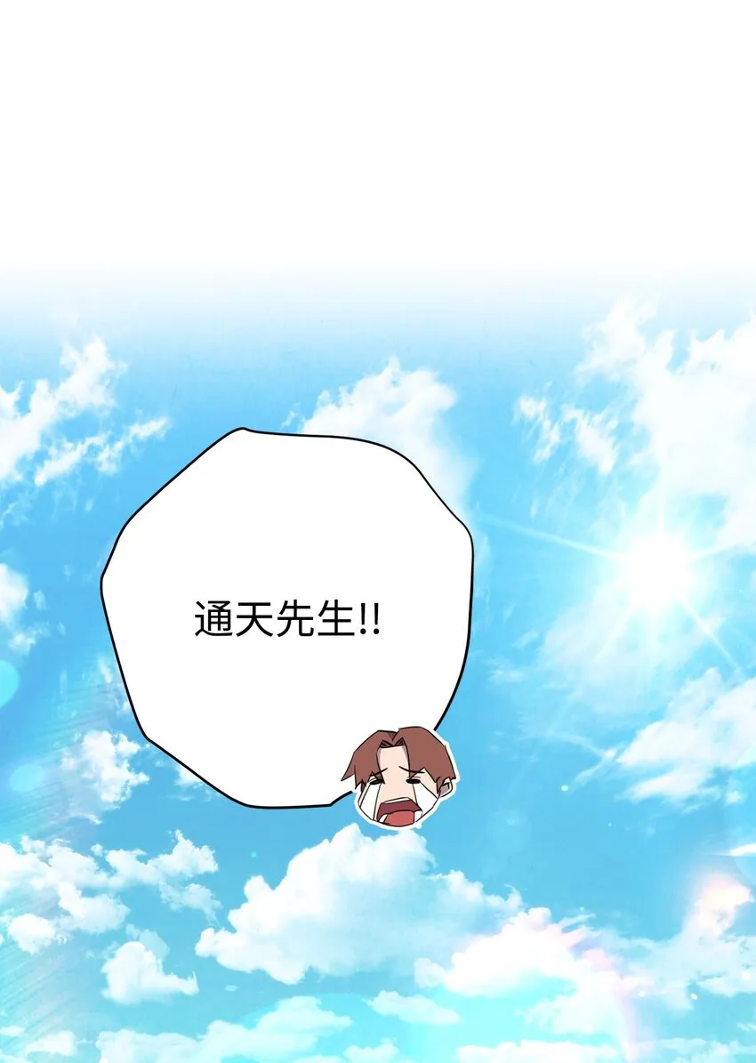 119 遇见天使 第34页