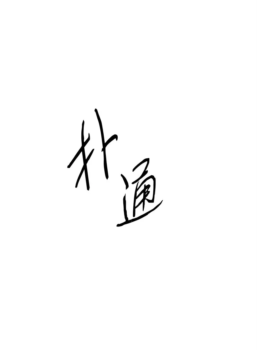 119 遇见天使 第43页