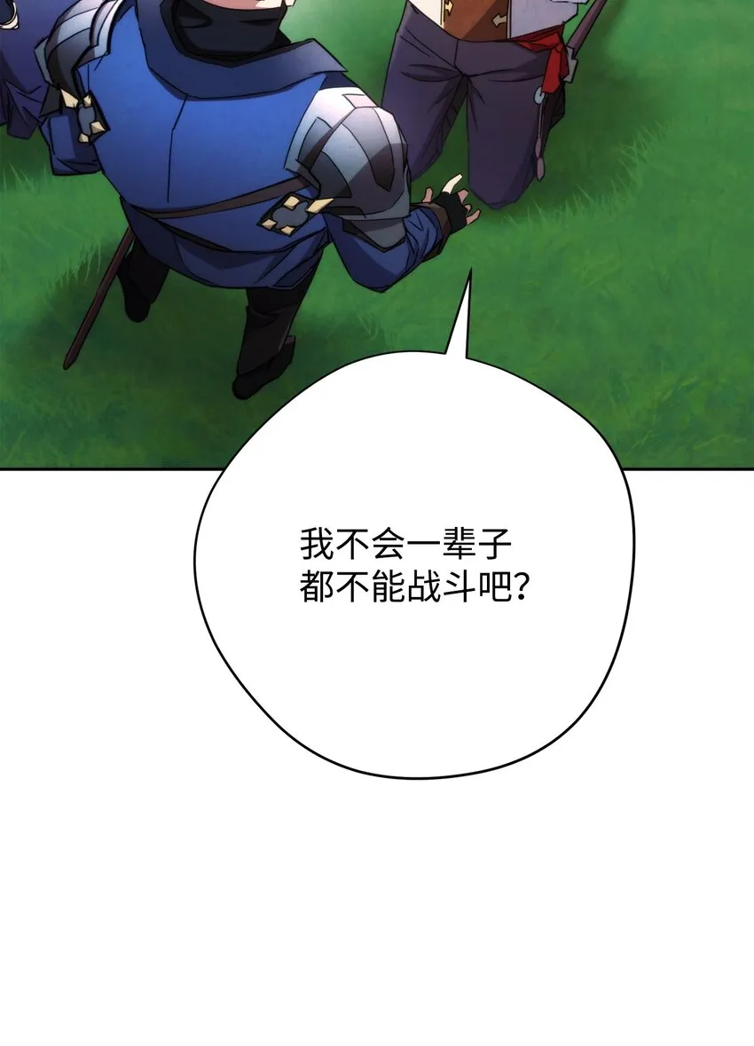 119 遇见天使 第45页