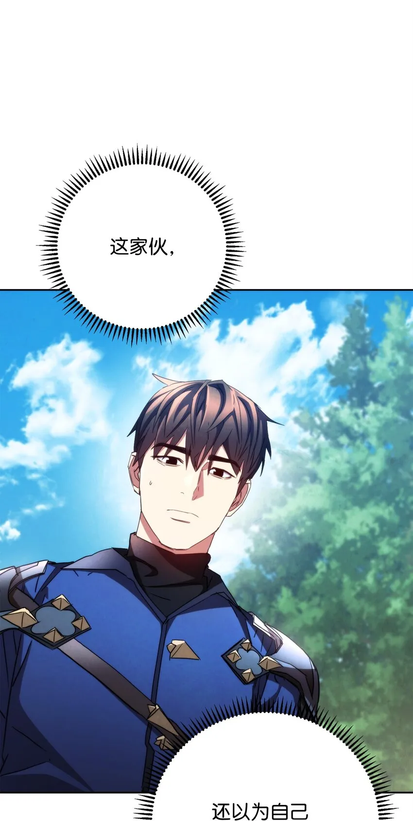119 遇见天使 第46页