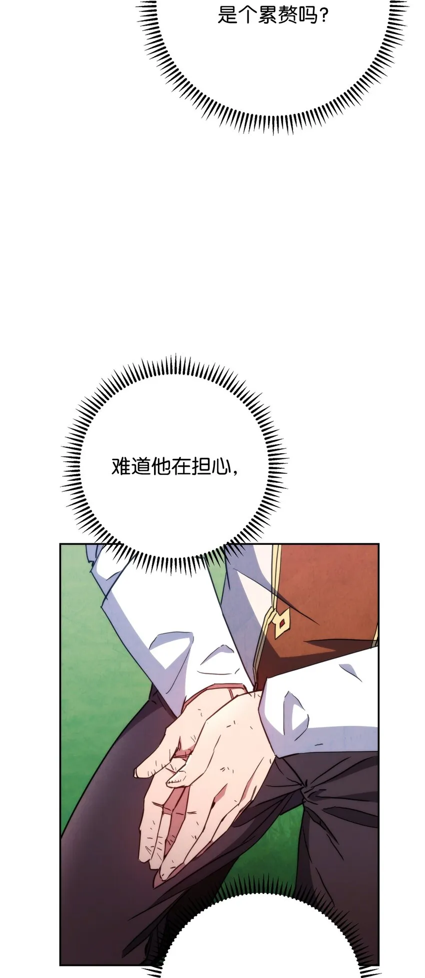 119 遇见天使 第47页