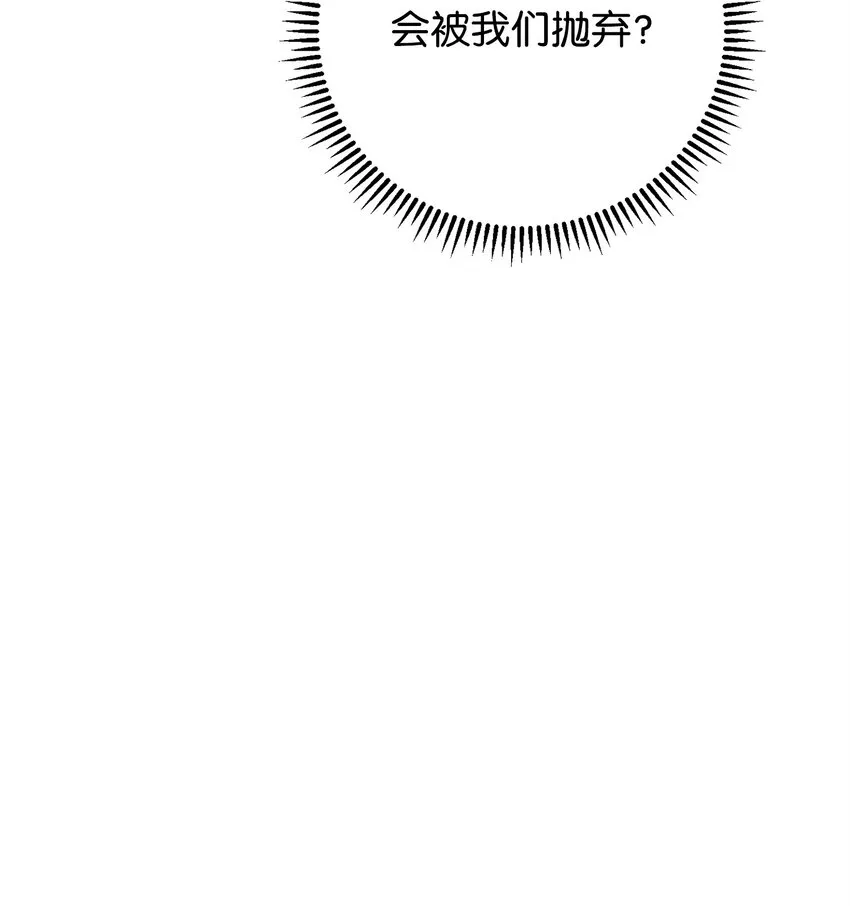 119 遇见天使 第48页