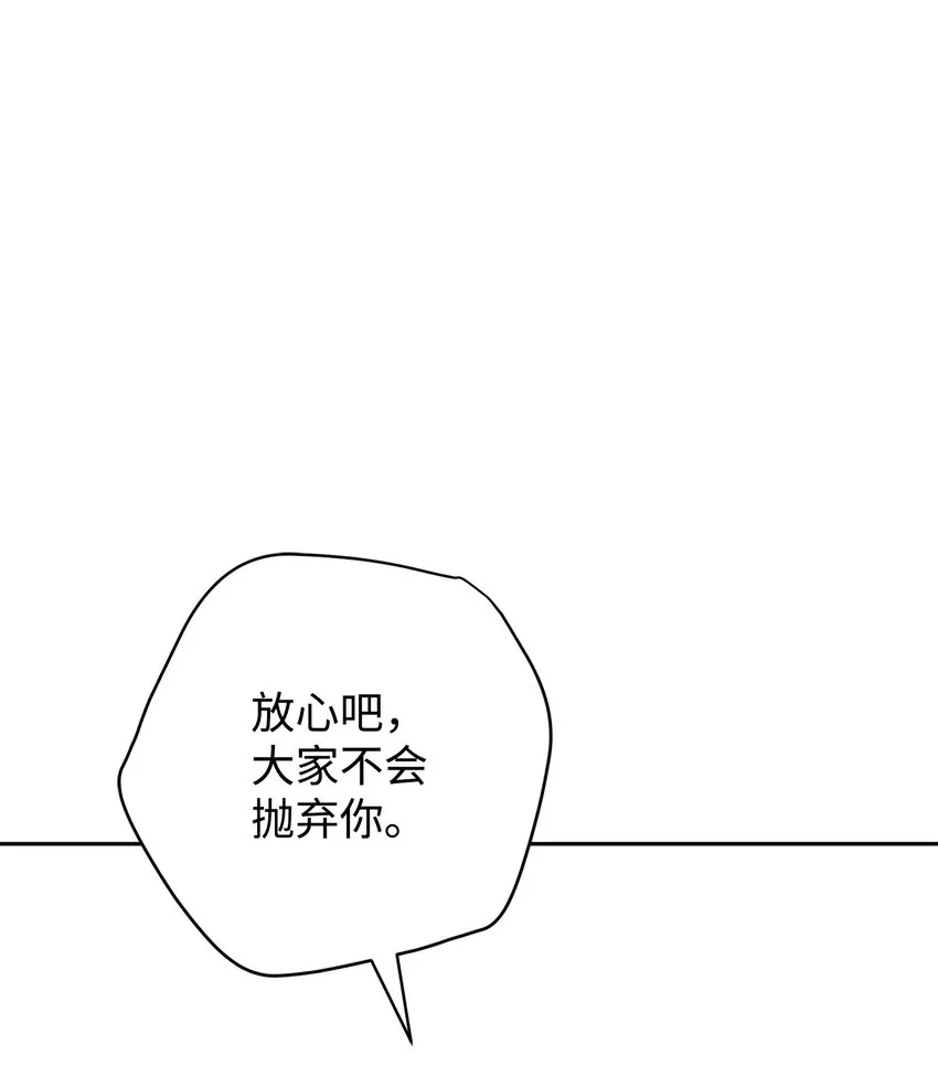 119 遇见天使 第52页