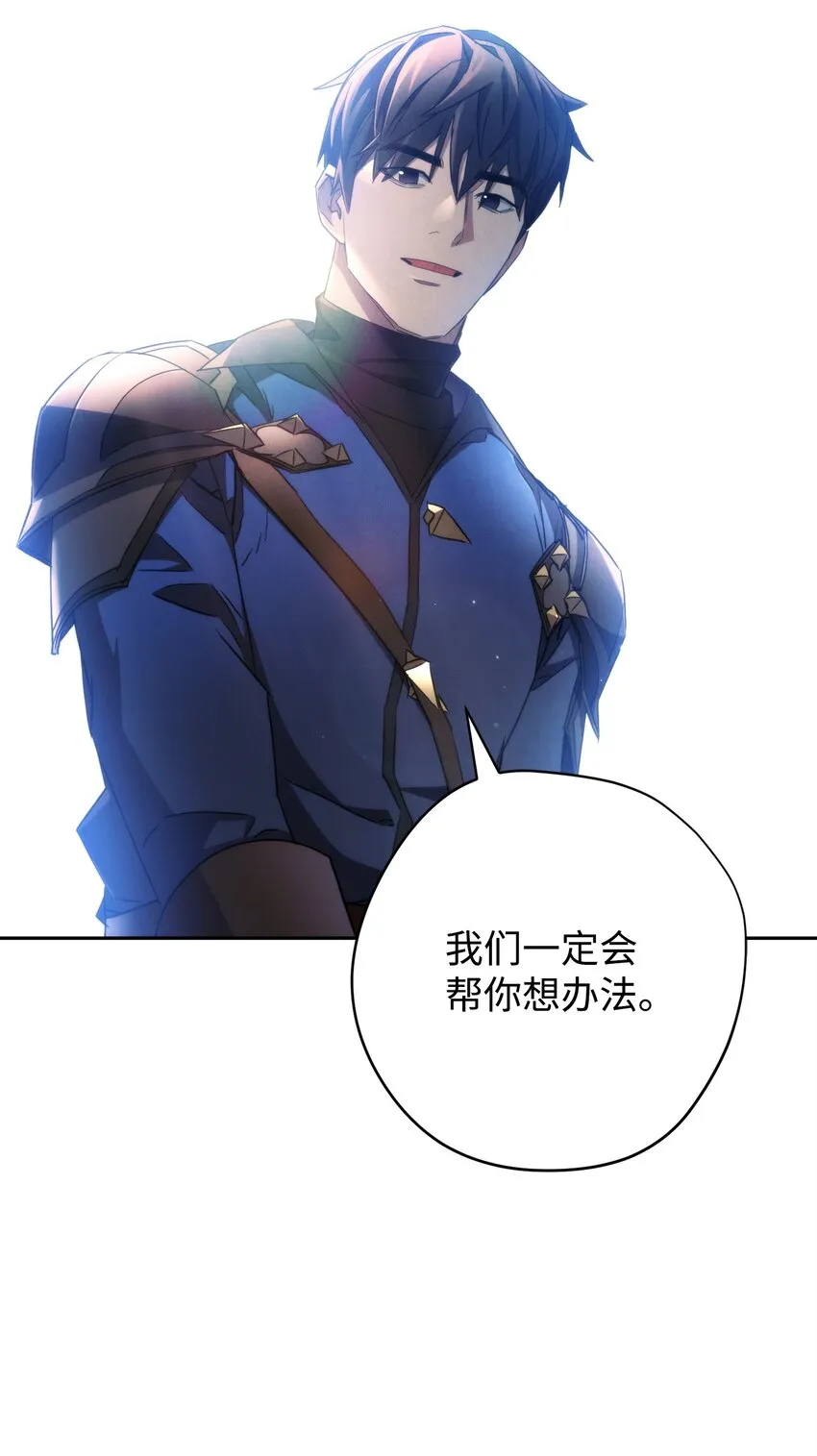 119 遇见天使 第53页
