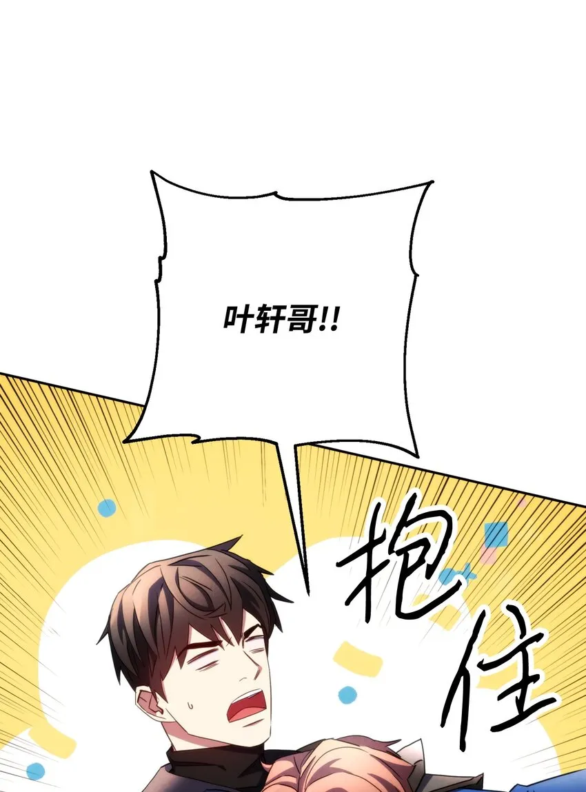 119 遇见天使 第56页