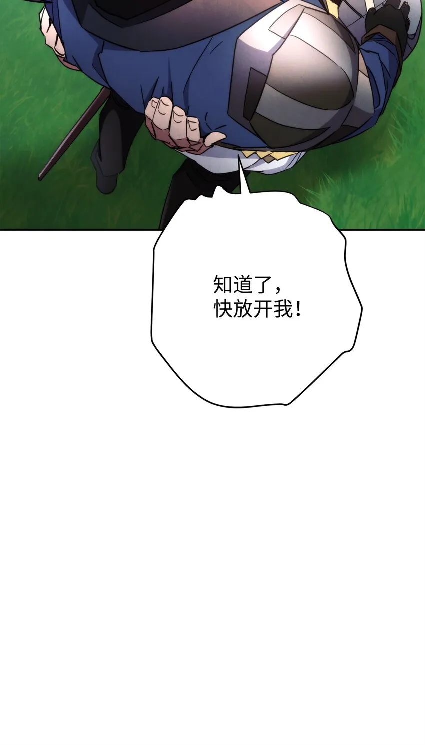 119 遇见天使 第59页