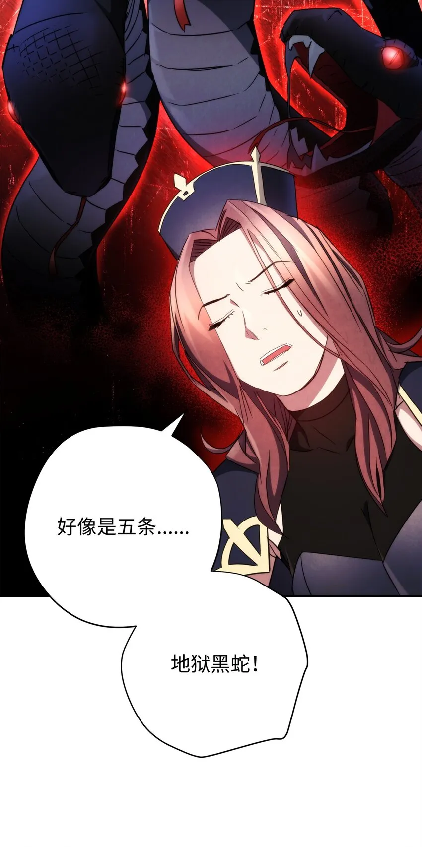 119 遇见天使 第67页