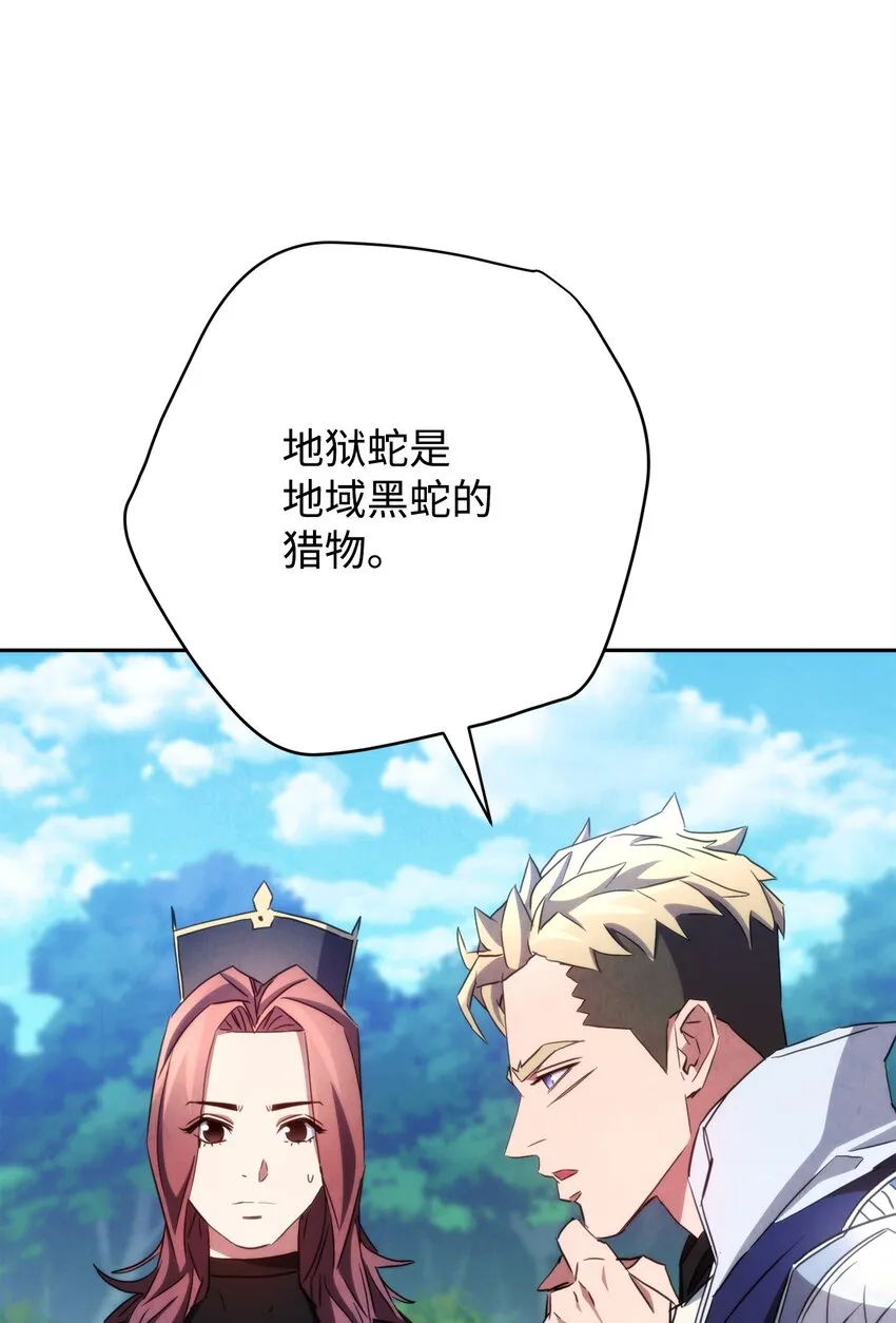 119 遇见天使 第69页