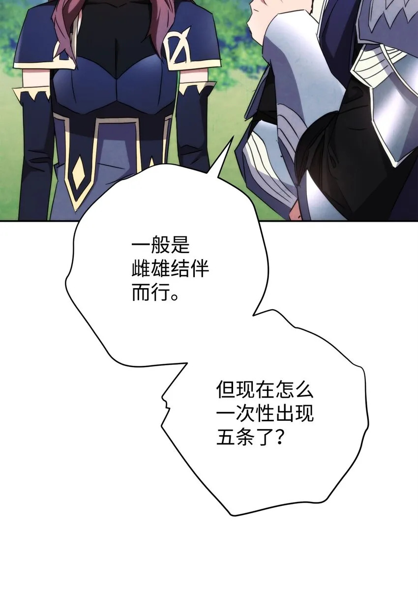 119 遇见天使 第70页