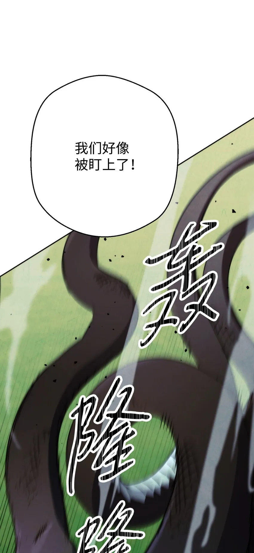 119 遇见天使 第73页