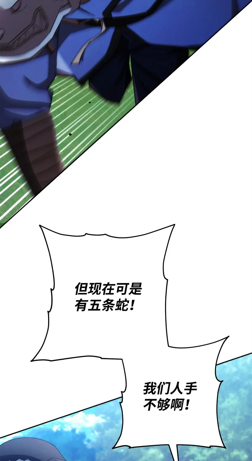 119 遇见天使 第85页