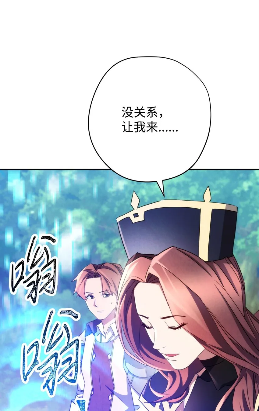 119 遇见天使 第89页