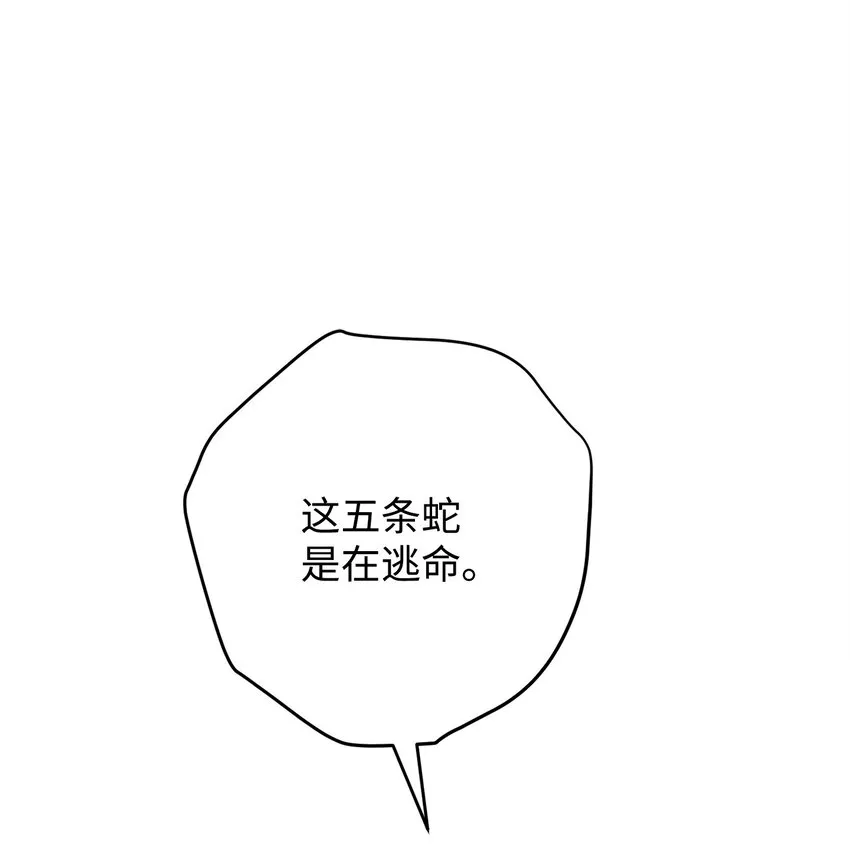119 遇见天使 第111页