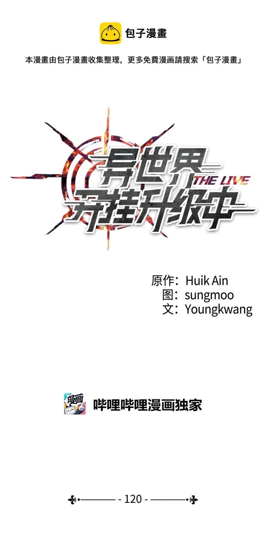 120 追击战 第1页