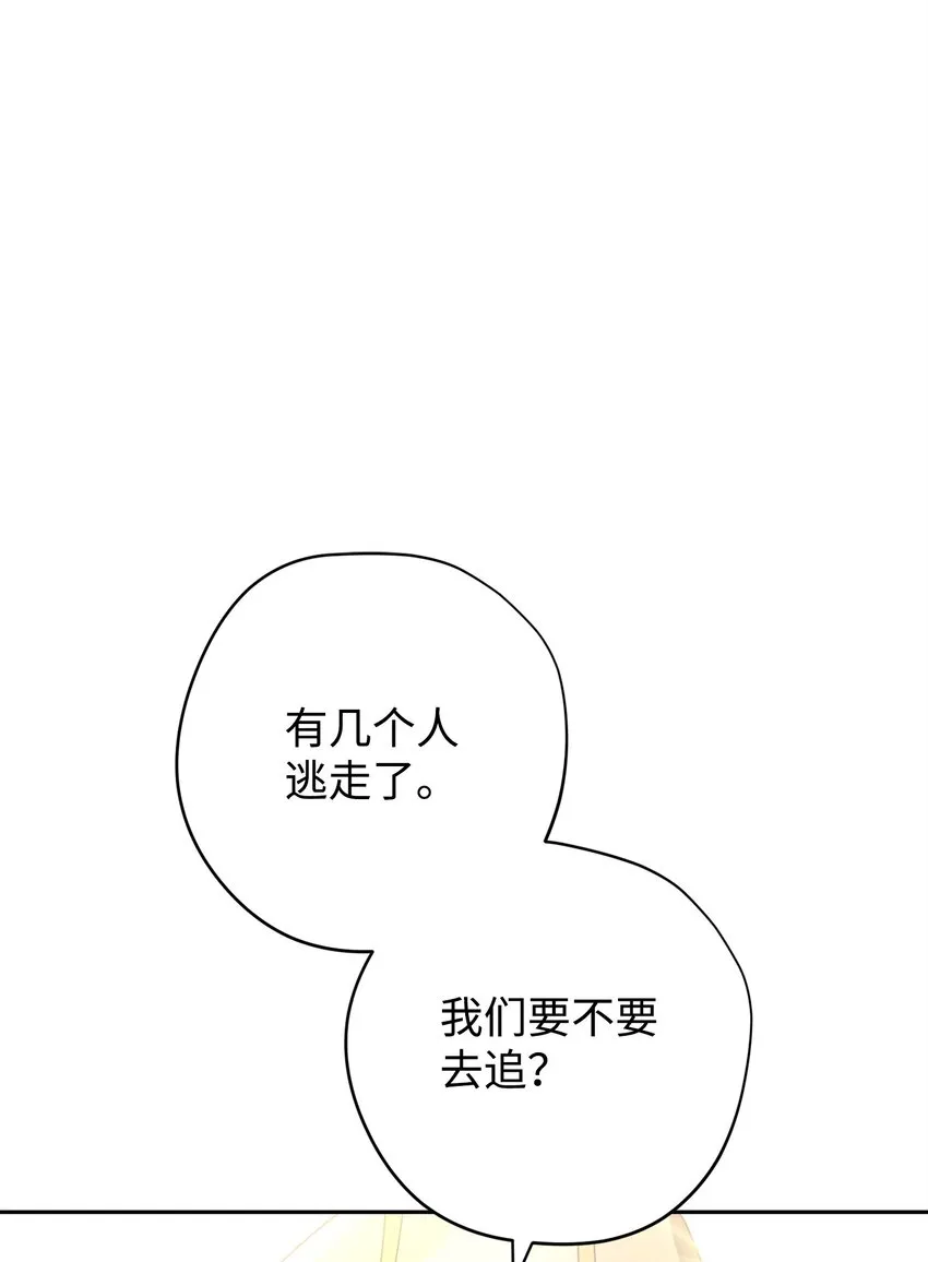 120 追击战 第2页