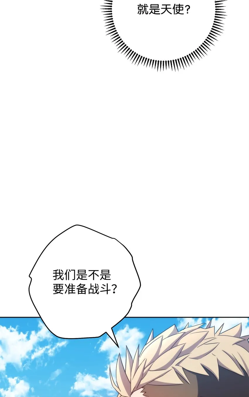 120 追击战 第17页