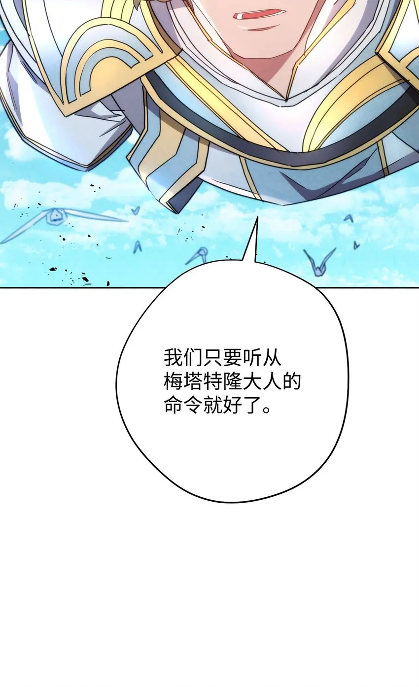 120 追击战 第29页