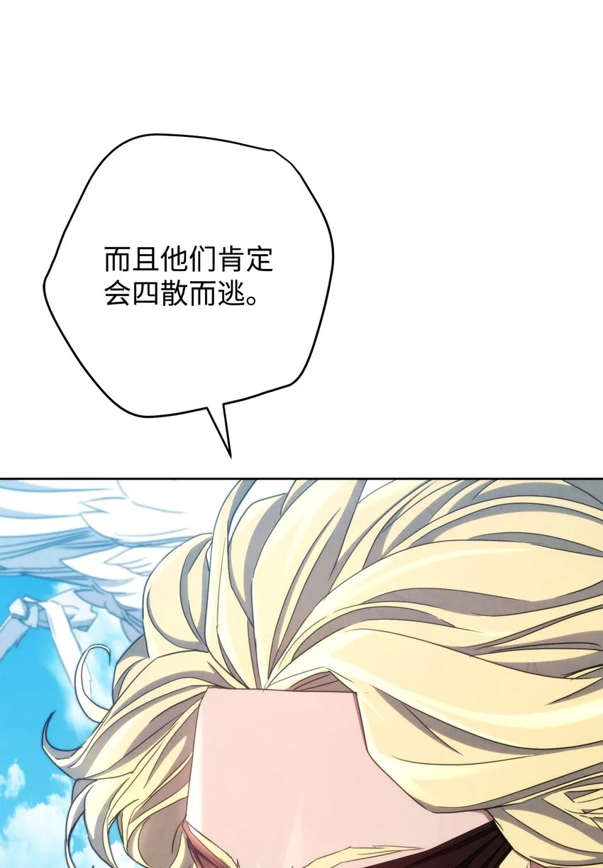 120 追击战 第32页
