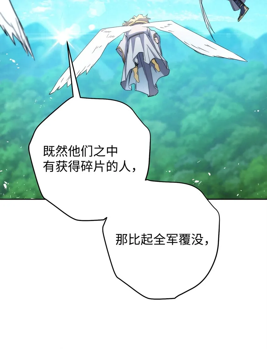 120 追击战 第35页