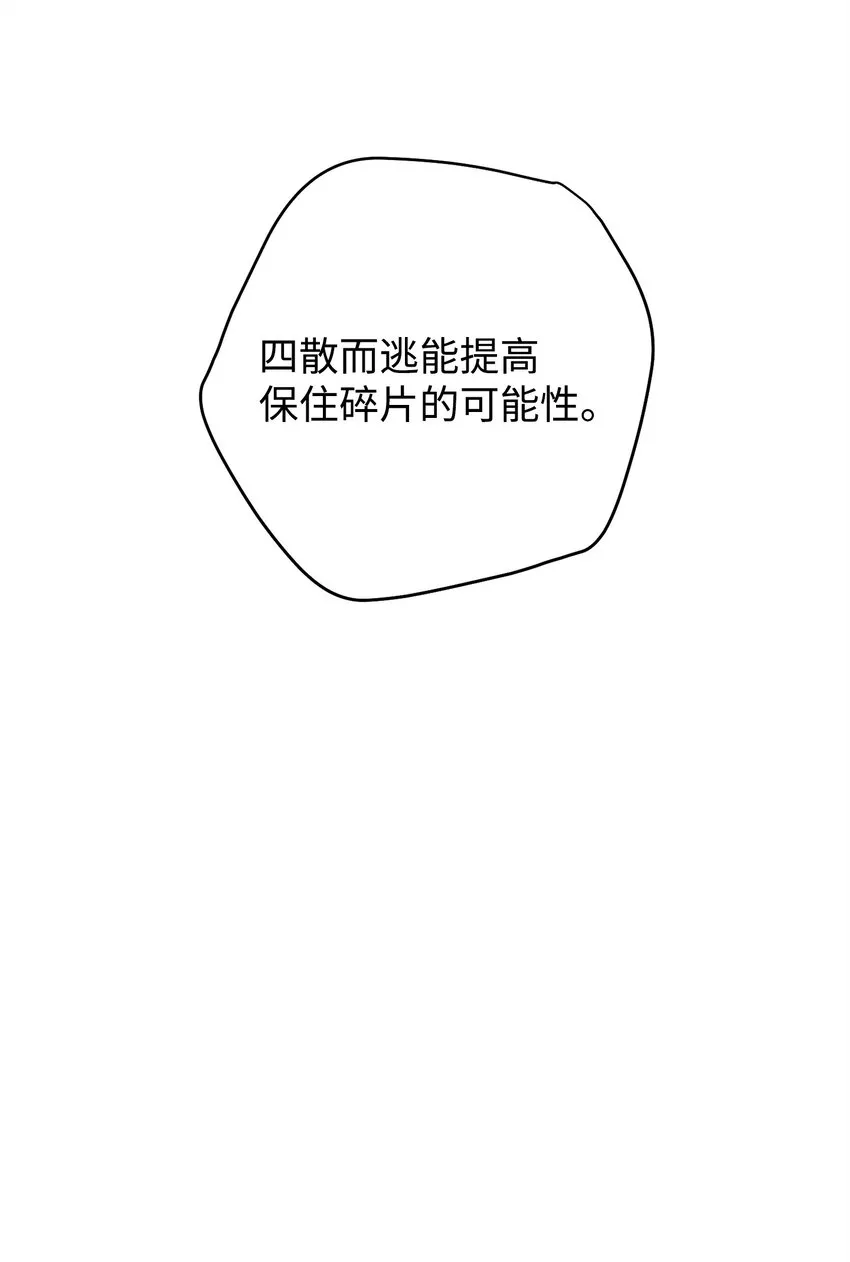 120 追击战 第36页