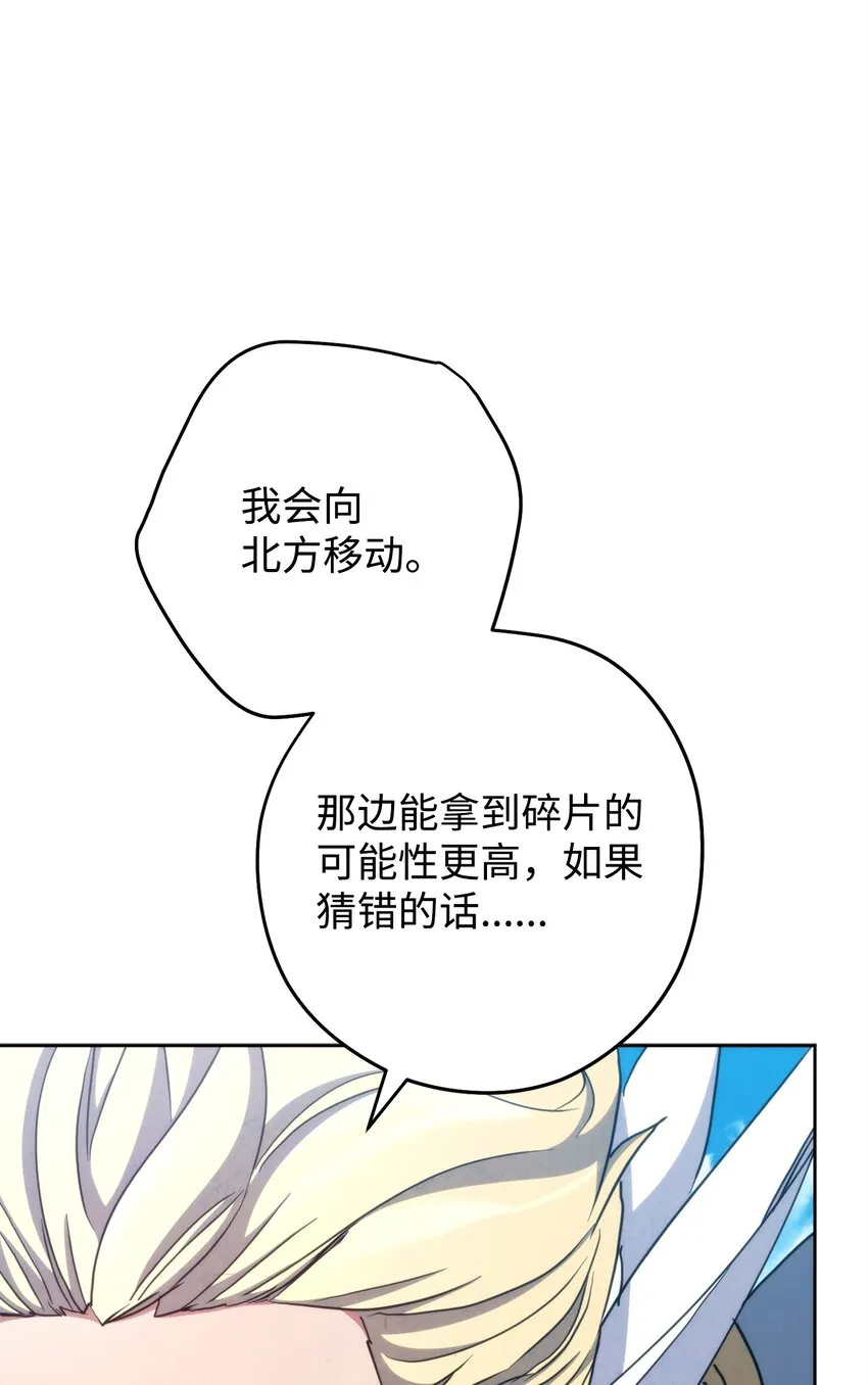 120 追击战 第43页
