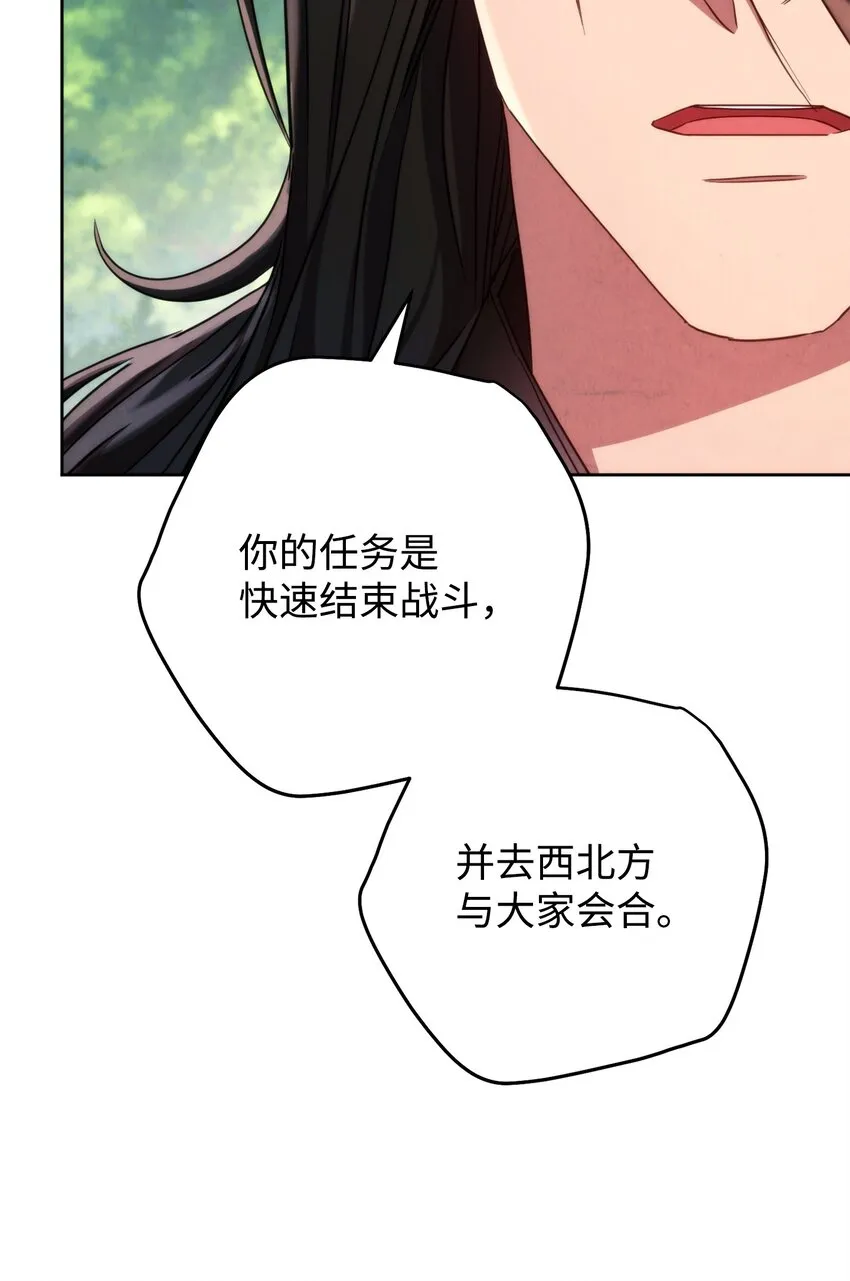 120 追击战 第46页
