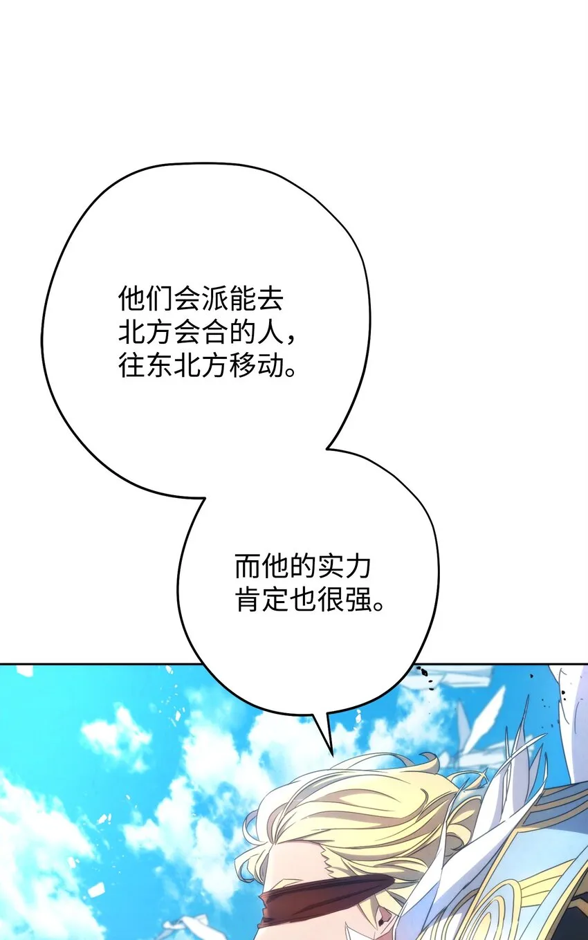 120 追击战 第48页