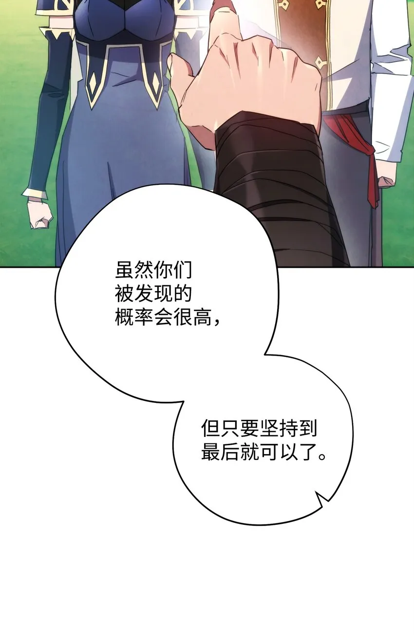 120 追击战 第52页