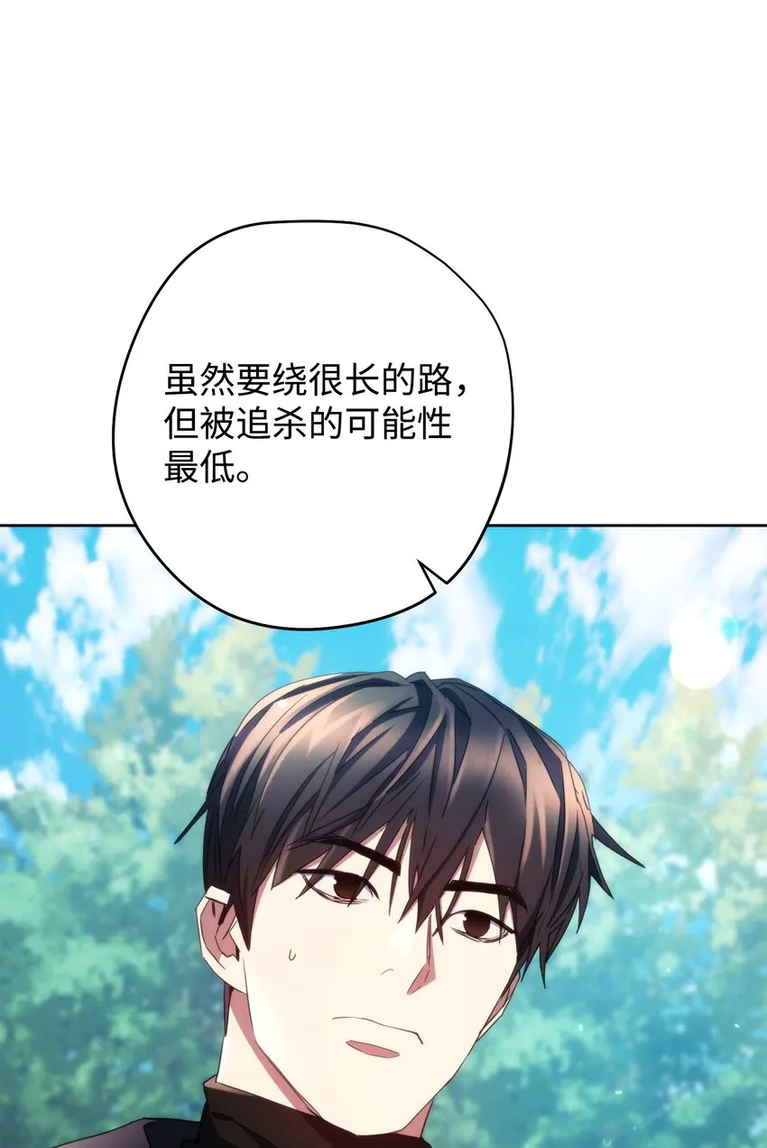 120 追击战 第57页