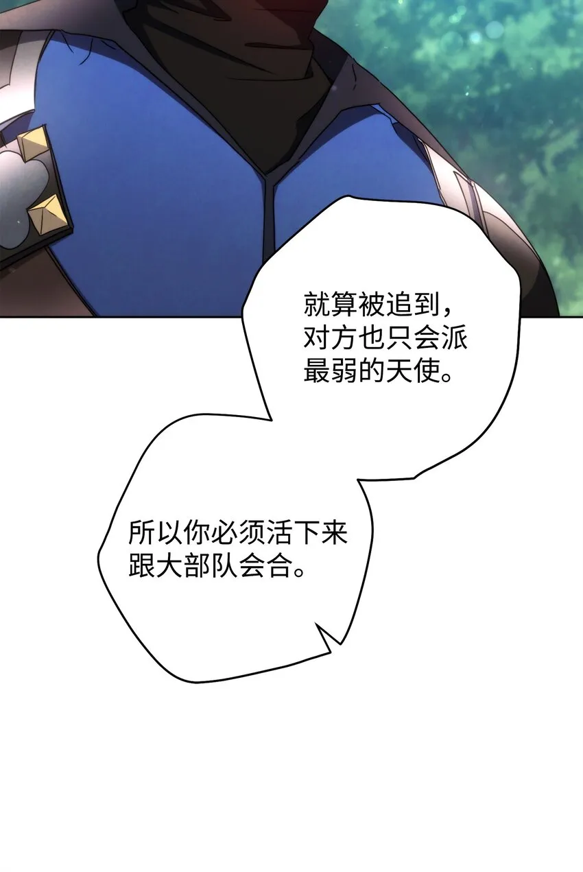 120 追击战 第58页
