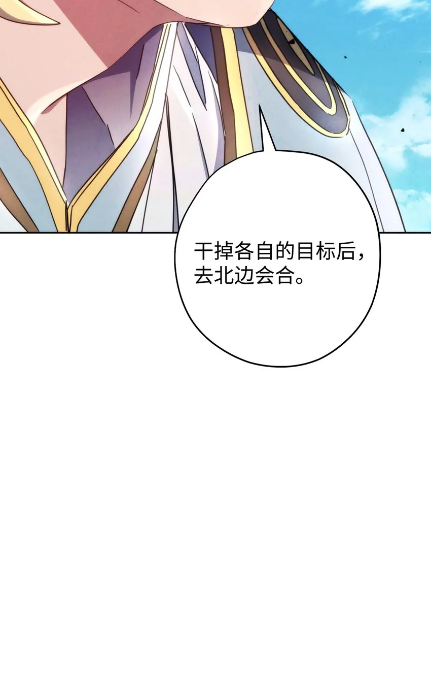 120 追击战 第72页