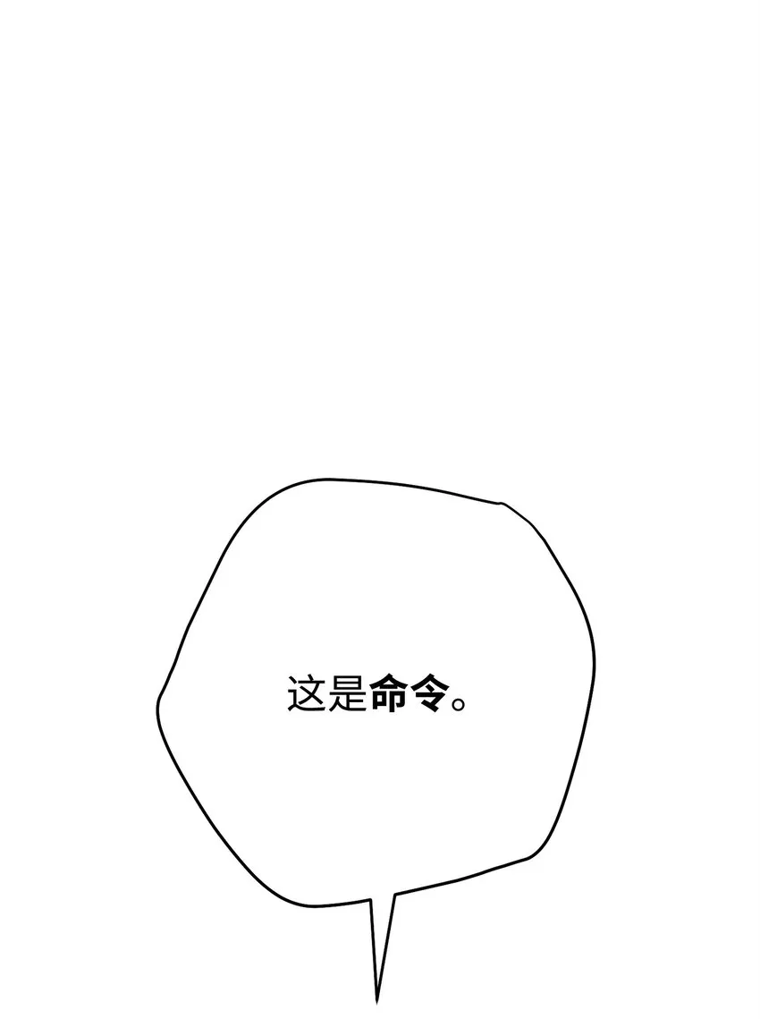 120 追击战 第73页