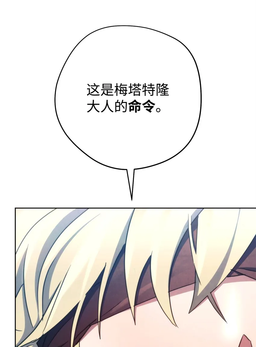 120 追击战 第75页