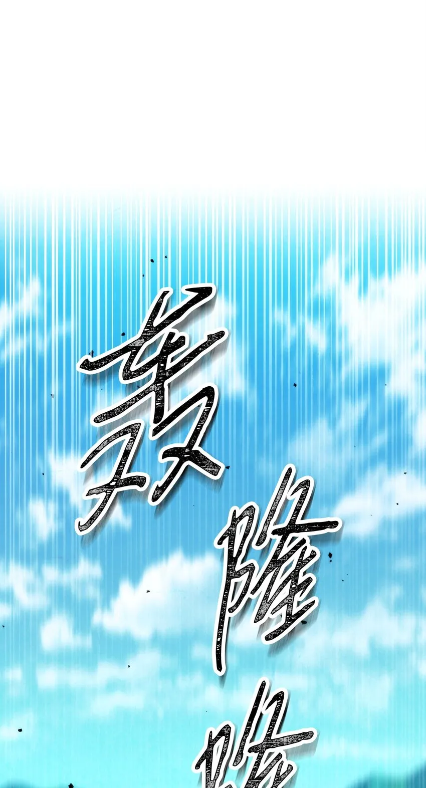 120 追击战 第93页