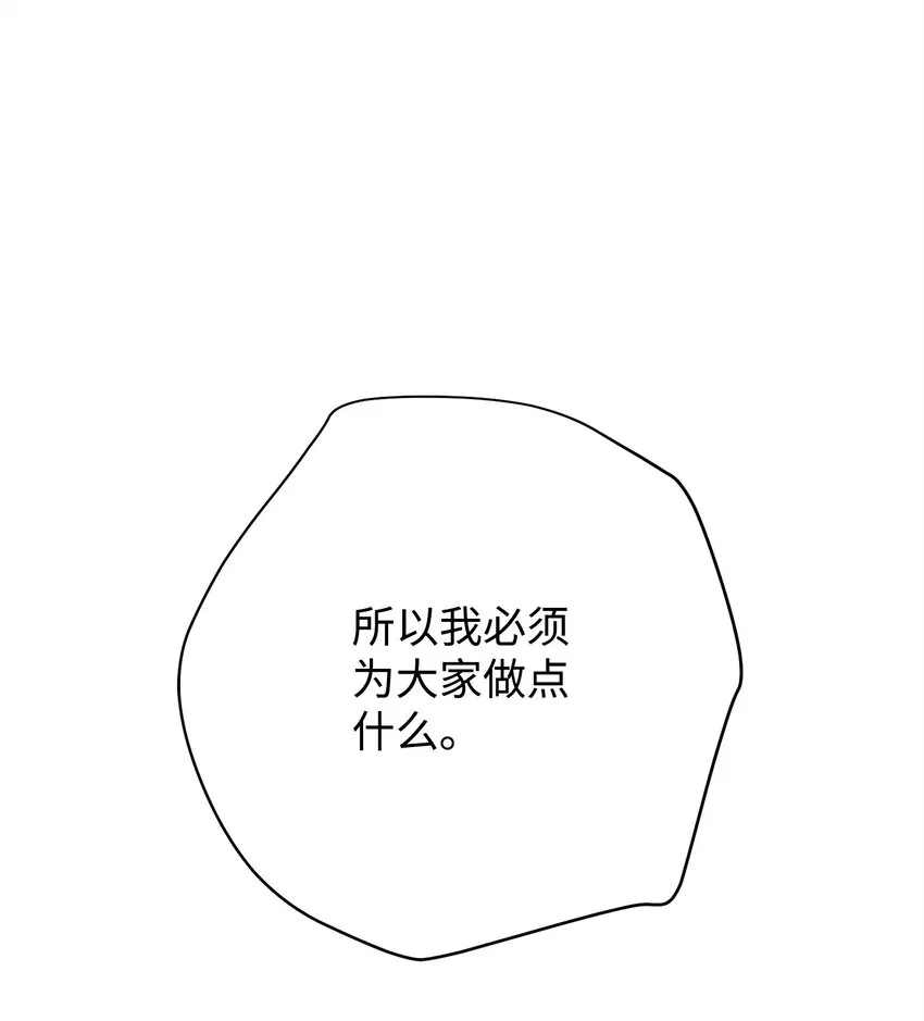 120 追击战 第95页
